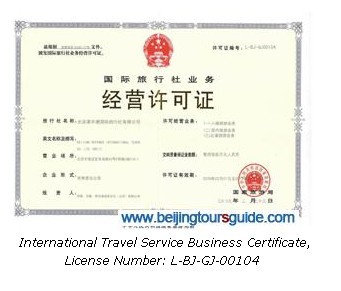 International Travel Service Business Certificate, License Number: L-BJ-GJ-00104